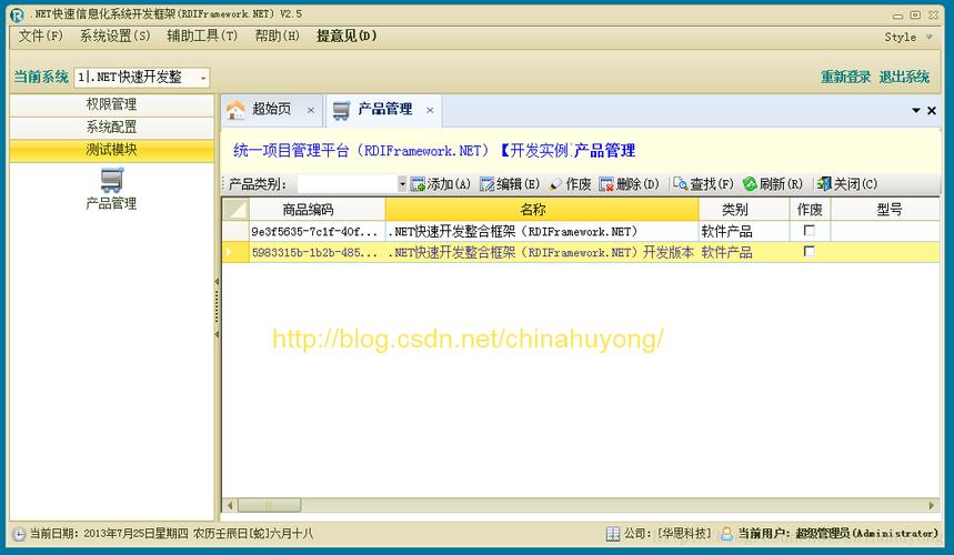 net快速開發(fā)整合框架rdiframeworknet開發(fā)實例之產(chǎn)品管理winform