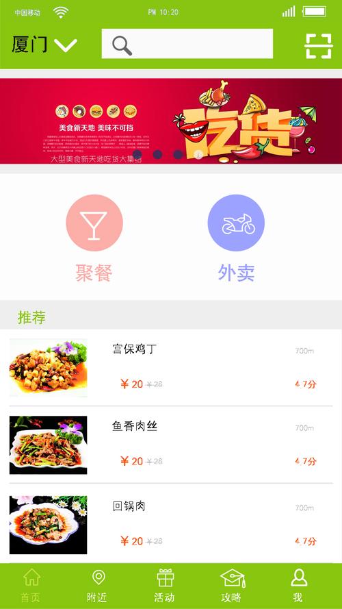 點餐app設計1網(wǎng)頁ui素材免費下載(圖片編號:5472655)-六圖網(wǎng)