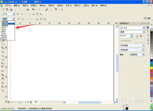 如何用coreldraw軟件設(shè)計(jì)模型圖